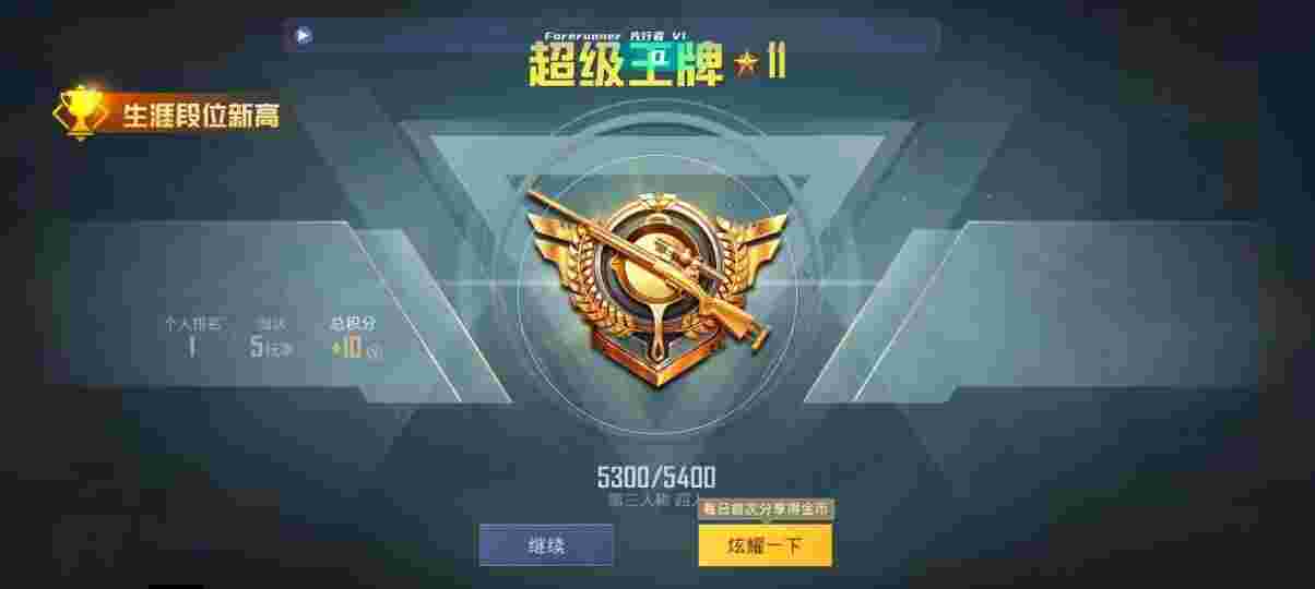 和平精英先行者透视直装 - pubg手游开挂网站免费版辅助预览图